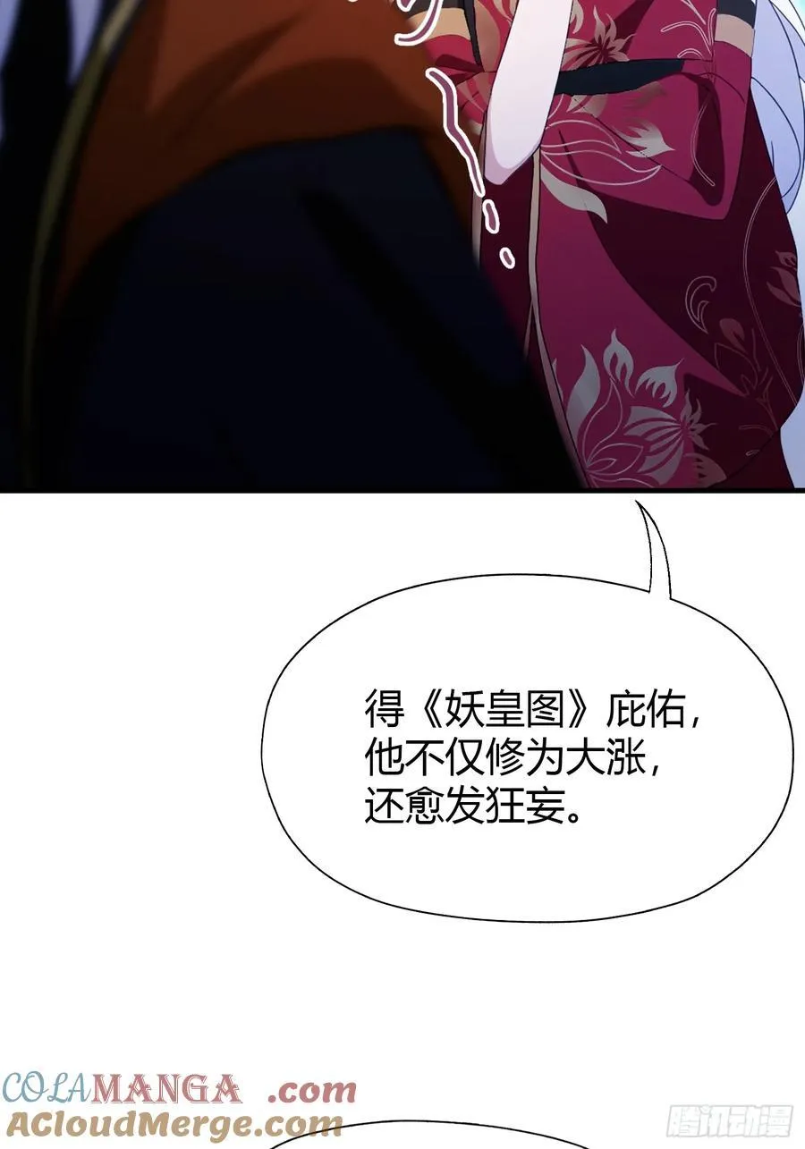 原来我早就无敌了137漫画,第97话 美女狐妖被拷打！1图