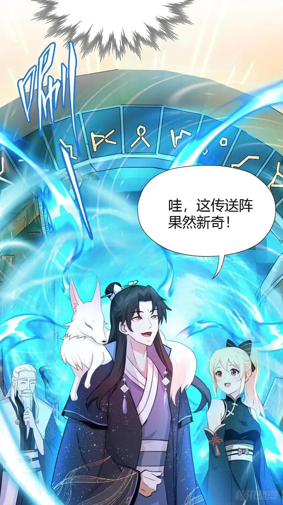 原来我早就无敌了208漫画,第123话 黄桃罐头都不吃！1图