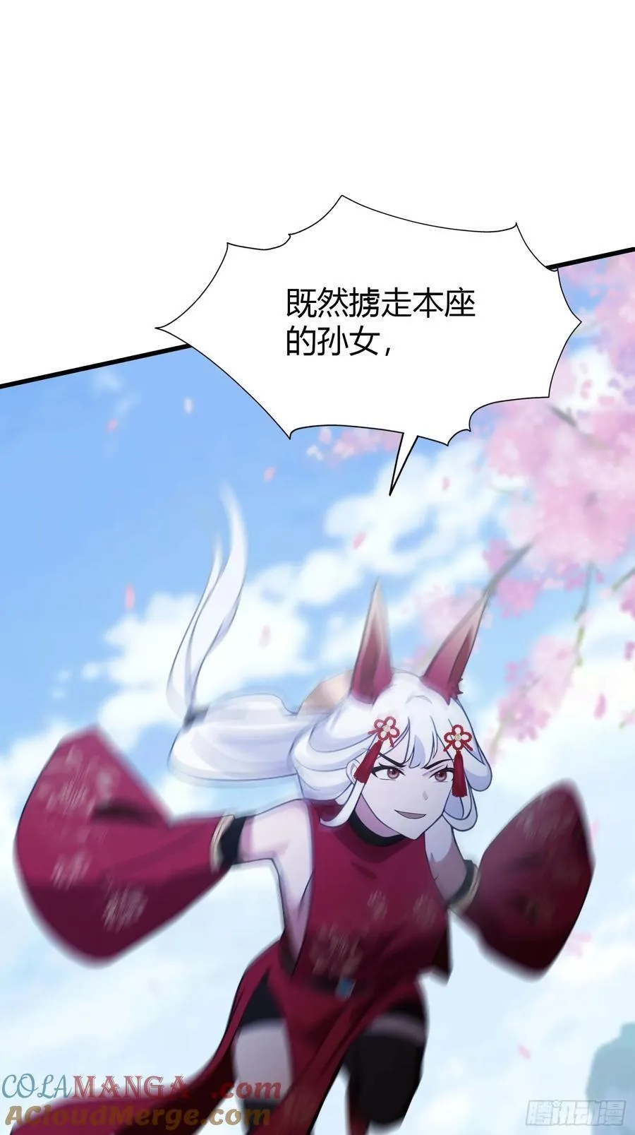 原来我早就无敌了137漫画,第91话 你的女儿我带走了！1图