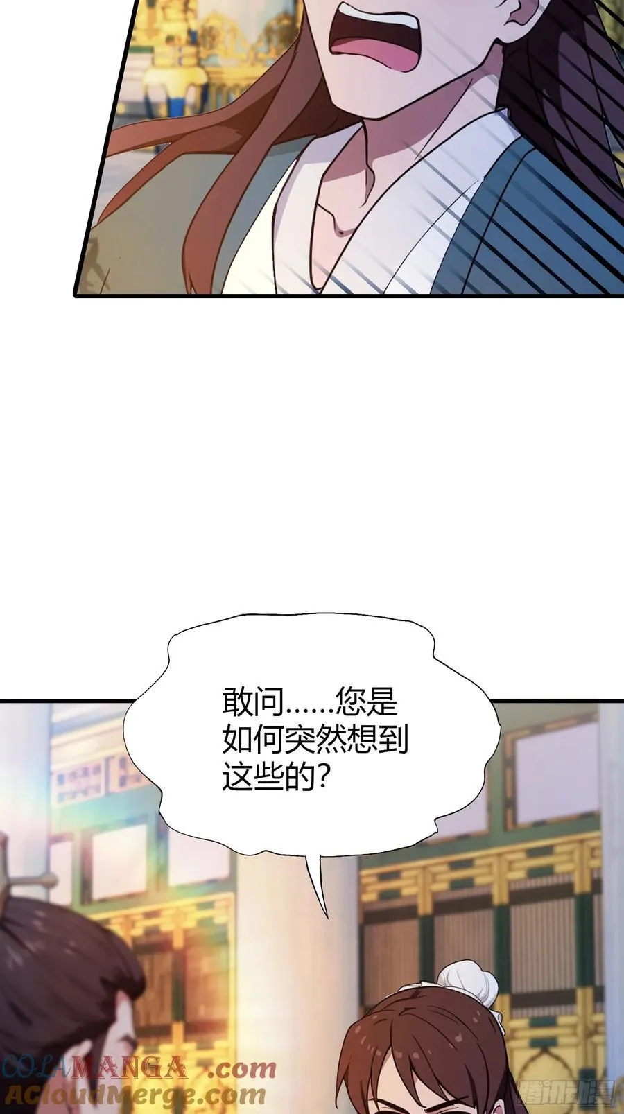 原来我早就无敌了208漫画,第129话 这把太子点了！1图