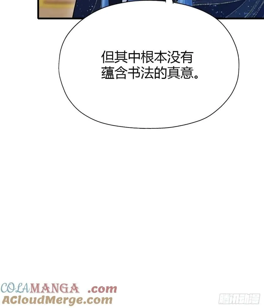 原来我早就无敌了208漫画,第133话 爷狂丶奈他何！2图