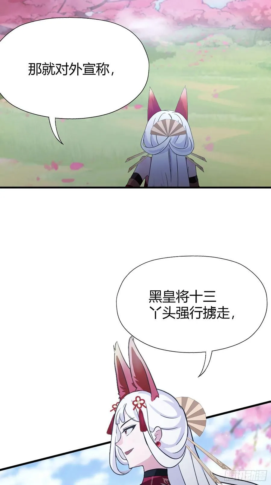 原来我早就无敌了137漫画,第91话 你的女儿我带走了！2图