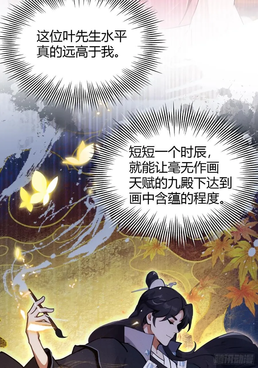 原来我早就无敌了结局漫画,第140话 爱好者？骗谁呢？2图