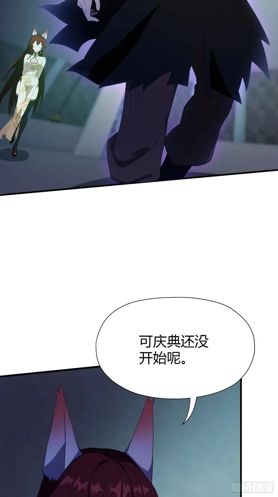 原来我早就无敌了137漫画,第88话 你算计我？2图