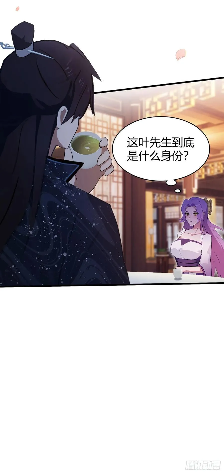 原来我早就无敌了137漫画,第150话 刷叶先生好感度？1图