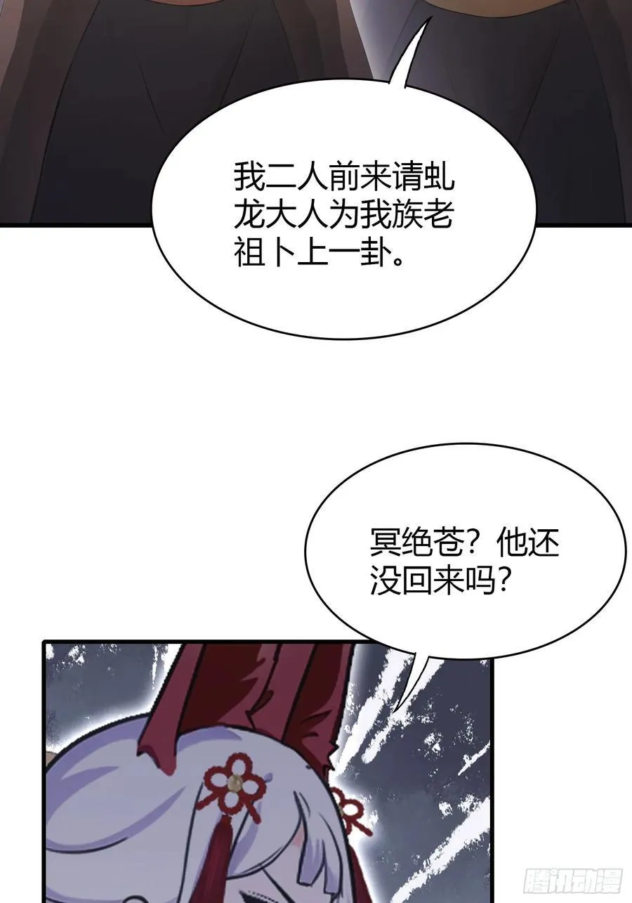 原来我早就无敌了漫画全集漫画,第109话 你家老祖挂了！1图