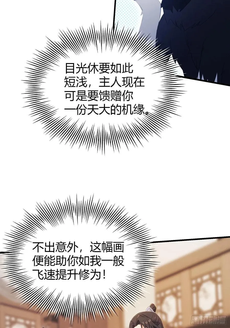 原来我早就无敌了境界划分漫画,第108话 裤子都脱了就这？2图