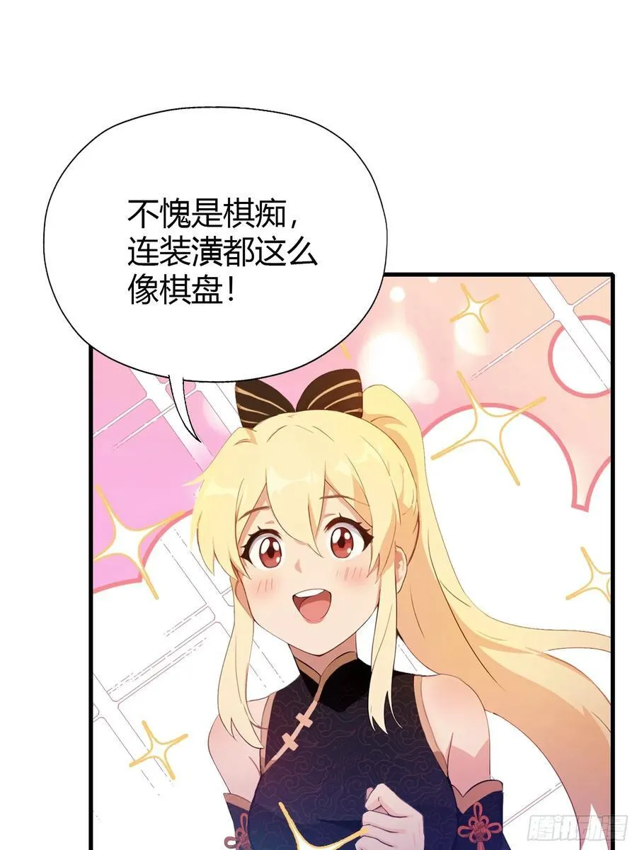 原来我早就无敌了137漫画,第141话 无人生还局！1图