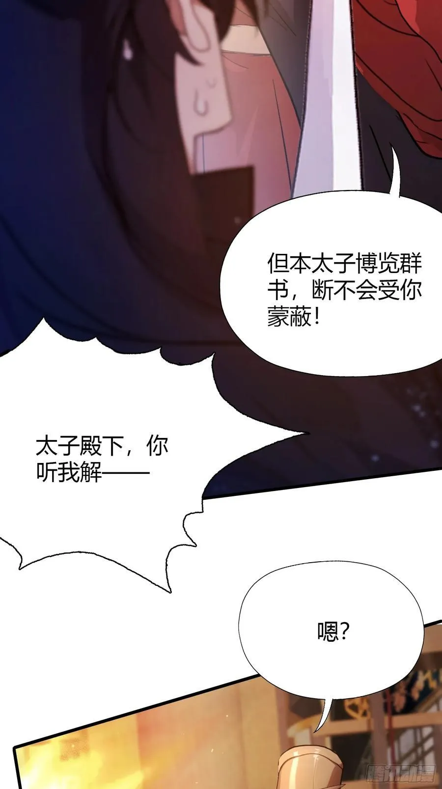 原来我早就无敌了百科漫画,第127话 给他点艺术震撼！1图