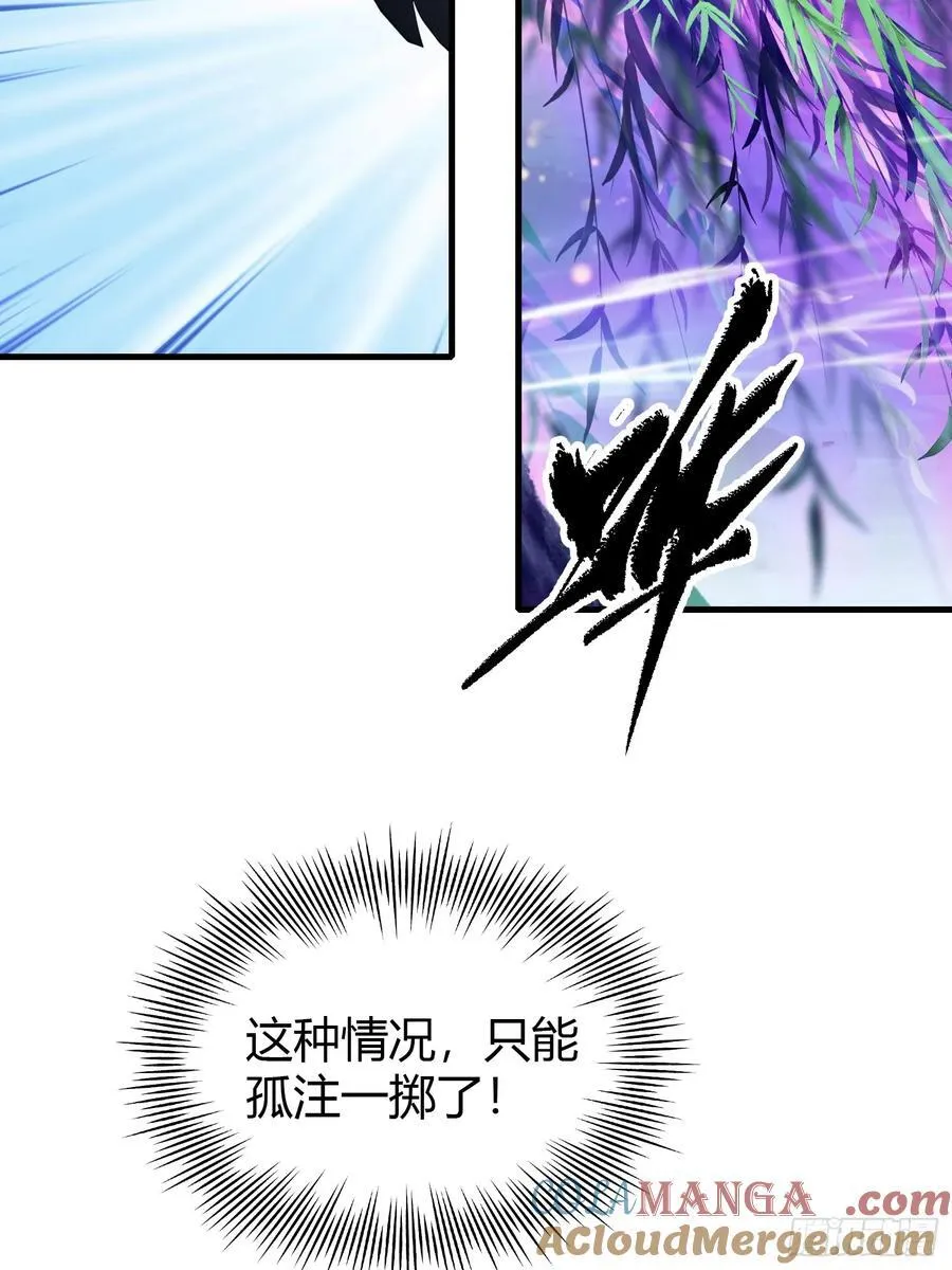 原来我早就无敌了137漫画,第102话 老虎也是猫？1图