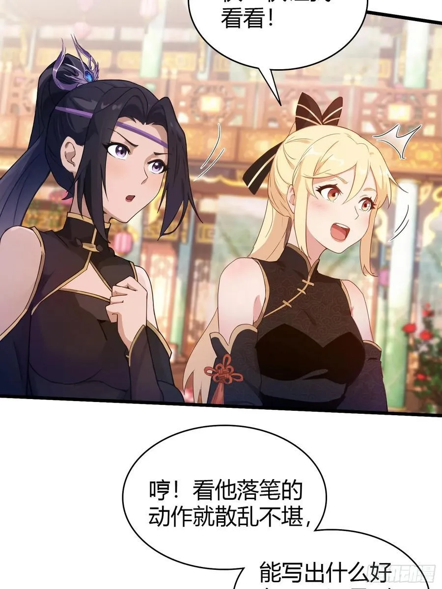 原来我早就无敌了208漫画,第134话 只因他才能写？2图
