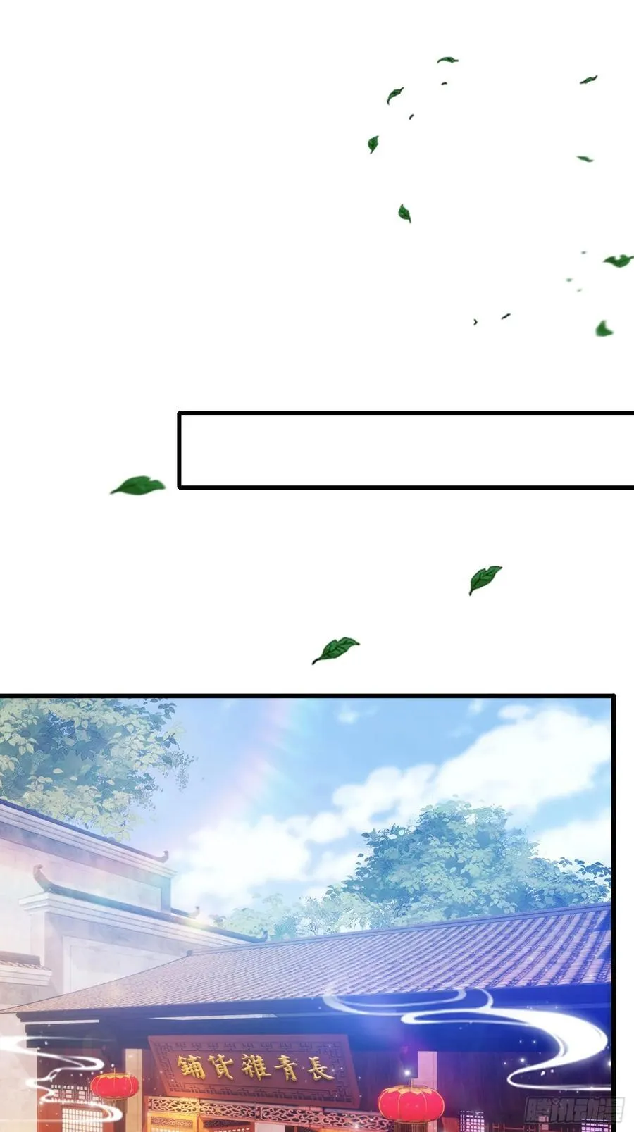 原来我早就无敌了137漫画,第103话 你就是我的主人了！1图