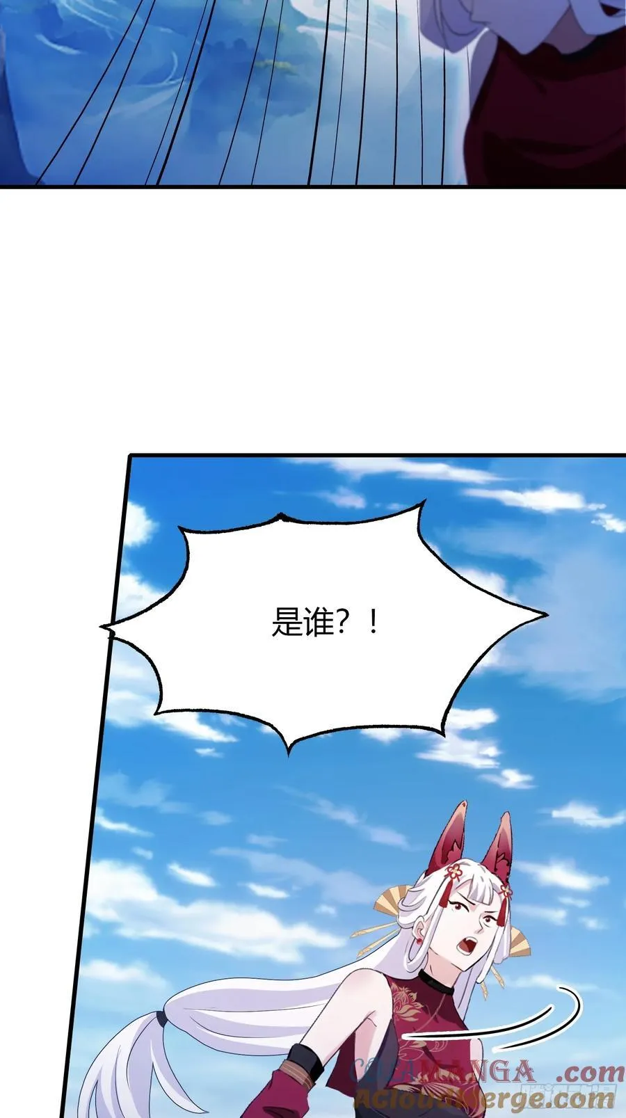 原来我早就无敌了137漫画,第97话 美女狐妖被拷打！1图