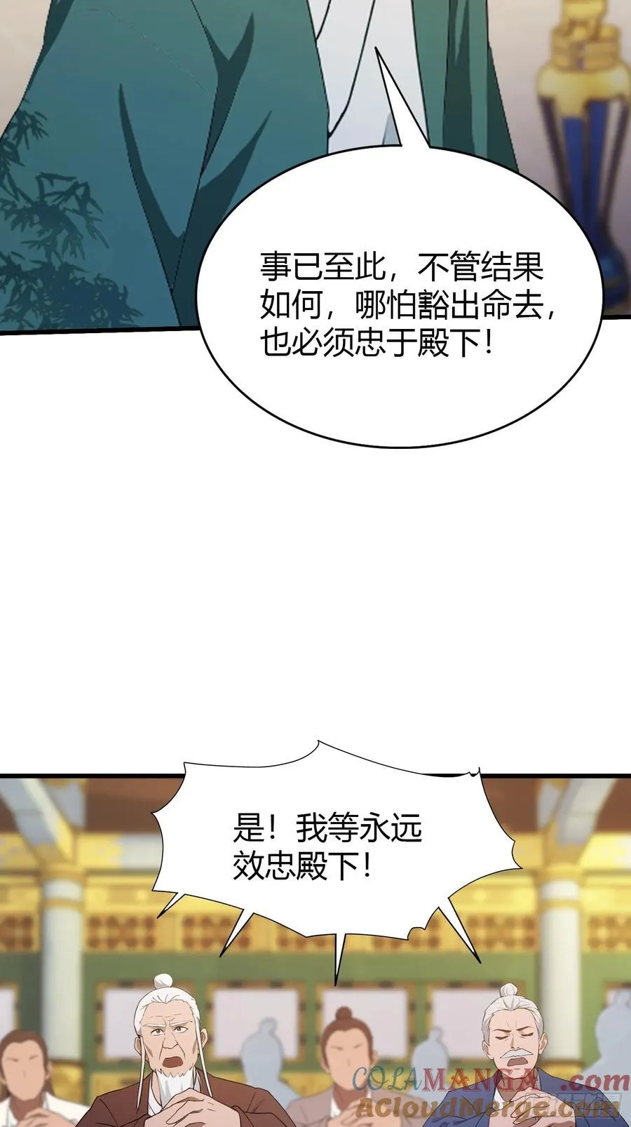 原来我早就无敌了208漫画,第129话 这把太子点了！1图