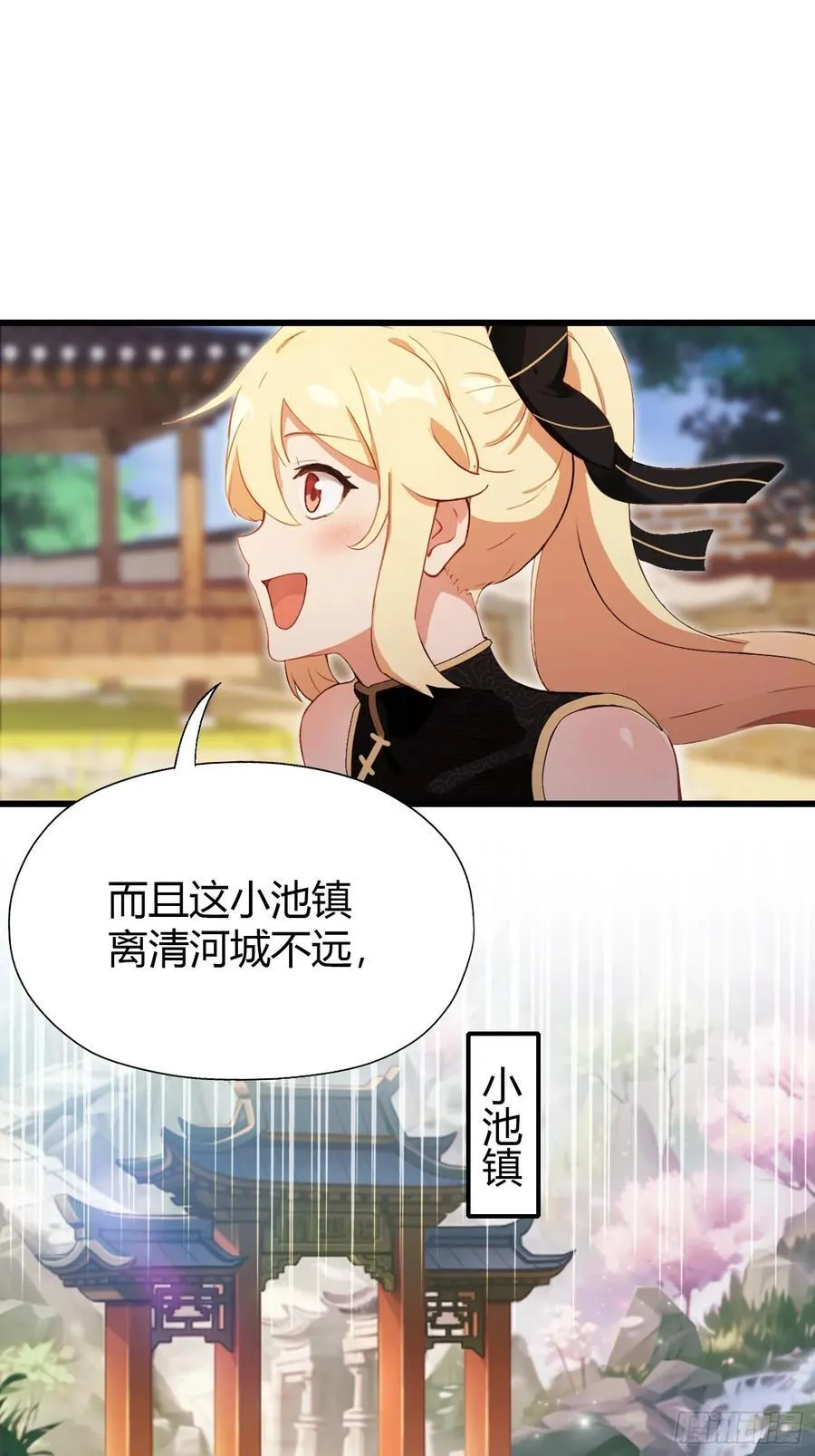原来我早就无敌了208漫画,第119话 大燕的艺术之旅！2图