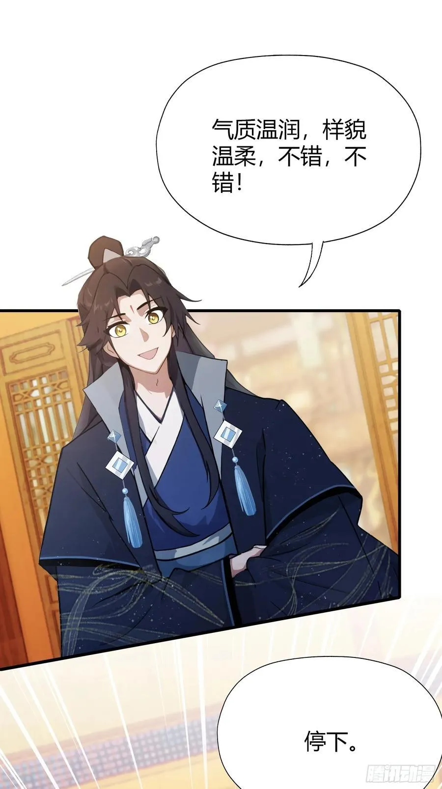 原来我早就无敌了137漫画,第136话 被许层主强制爱？2图
