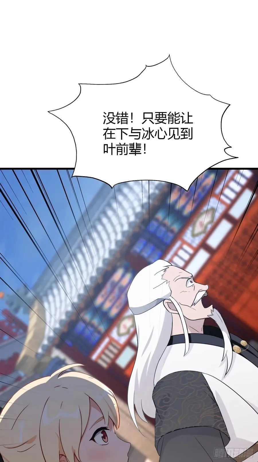 原来我早就无敌了208漫画,第112话 男女关系？2图