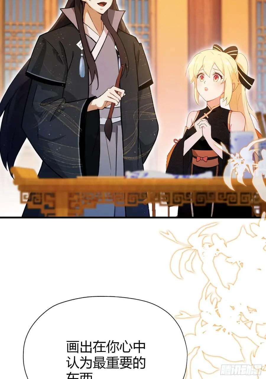 原来我早就无敌了208漫画,第138话 胡桦，就是胡画？1图