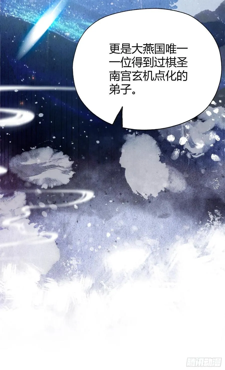 原来我早就无敌了137漫画,第141话 无人生还局！2图