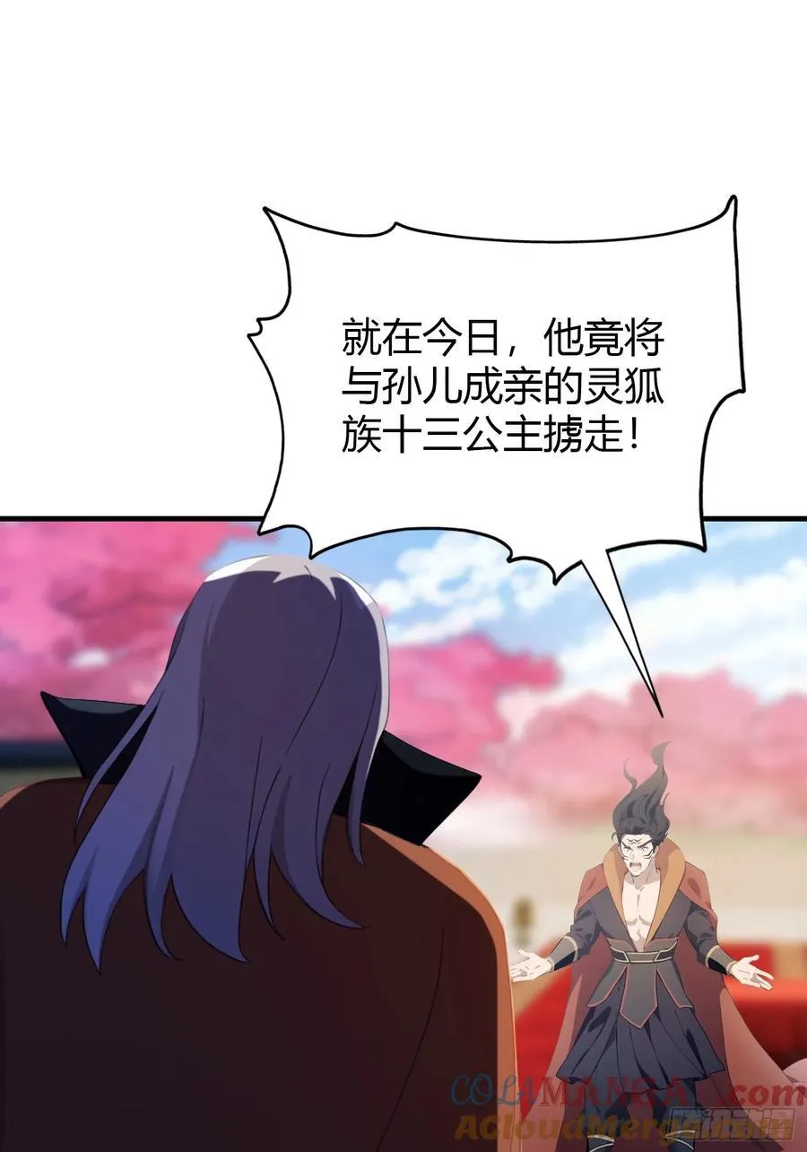 原来我早就无敌了67集漫画,第92话 黑虎老祖降临？1图
