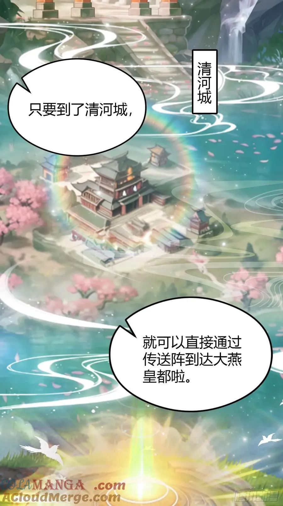 原来我早就无敌了208漫画,第119话 大燕的艺术之旅！1图