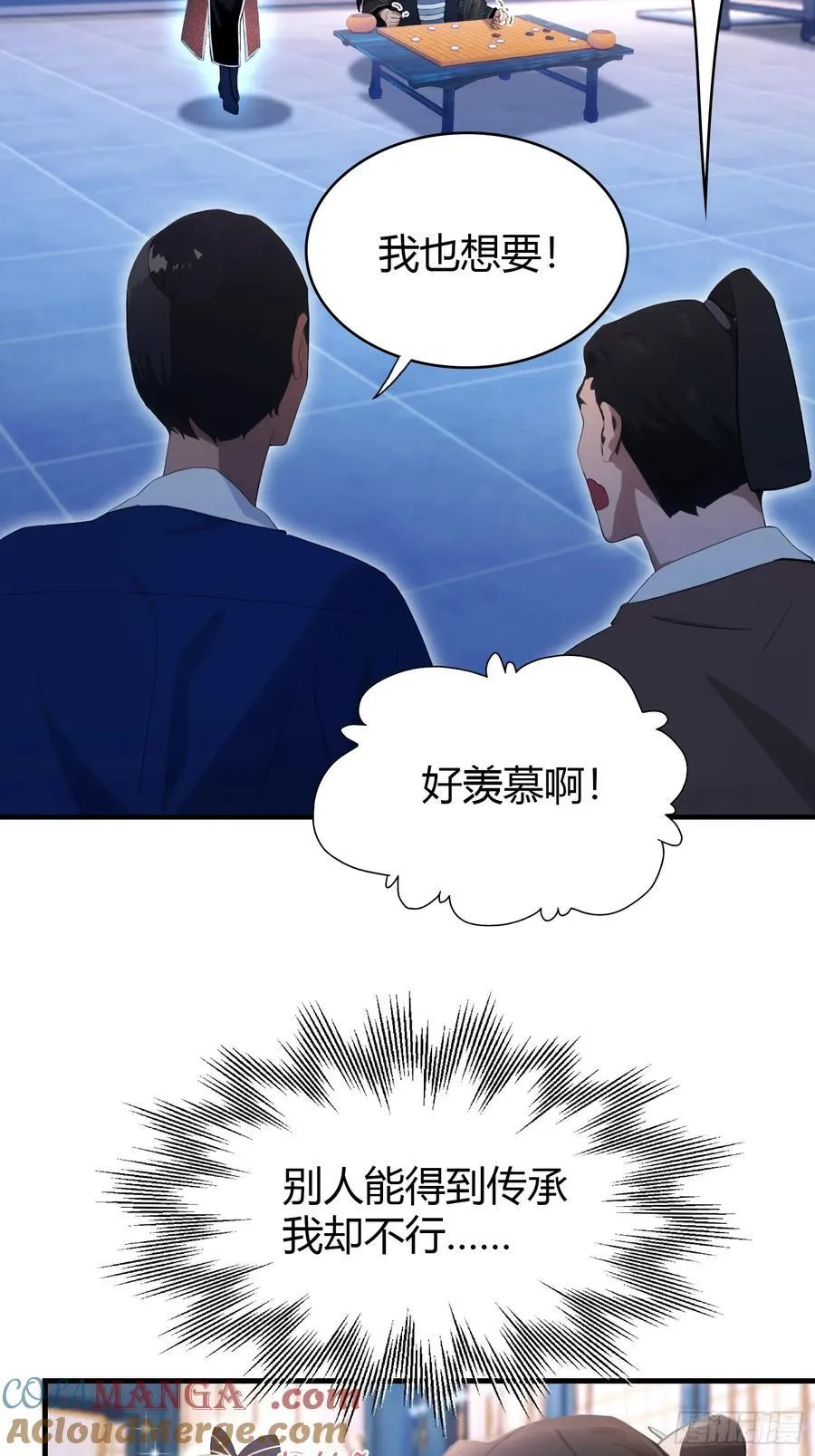 原来我早就无敌了全集完整版免费漫画,第148话 打穿副本没奖励？1图