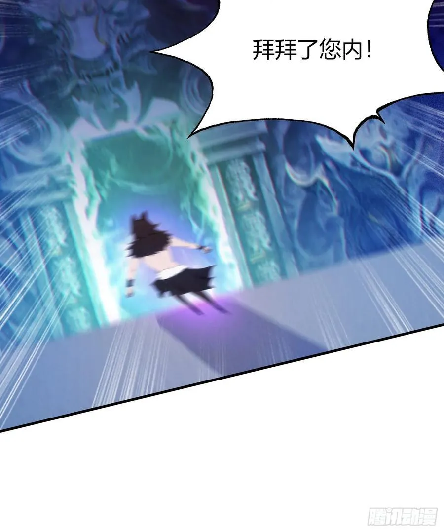 原来我早就无敌了137漫画,第88话 你算计我？2图