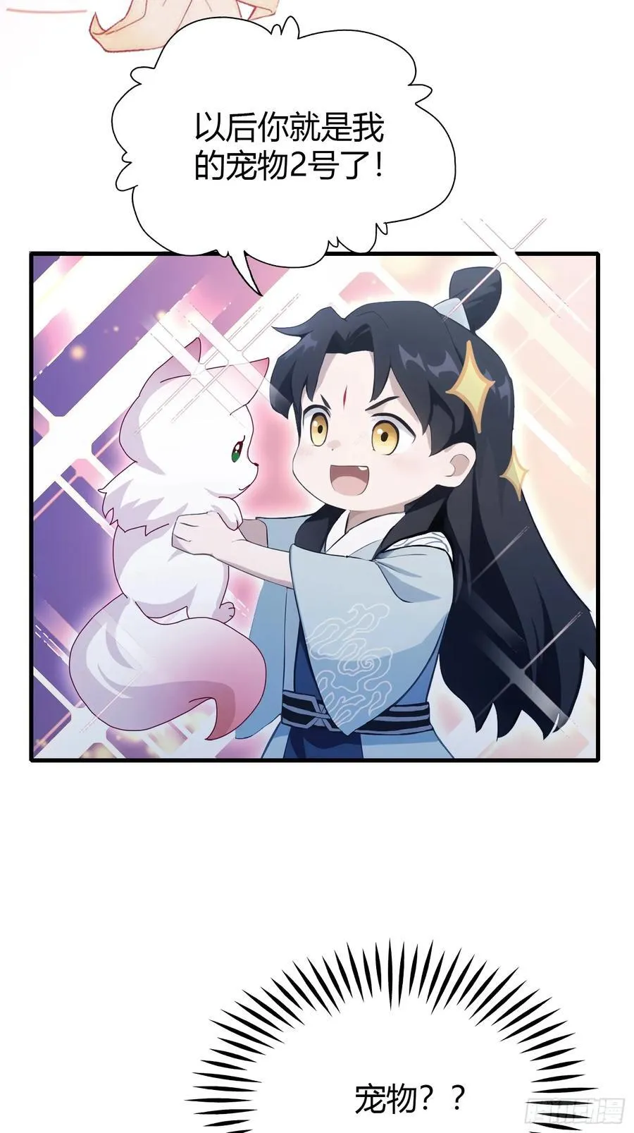 原来我早就无敌了94漫画,第103话 你就是我的主人了！1图