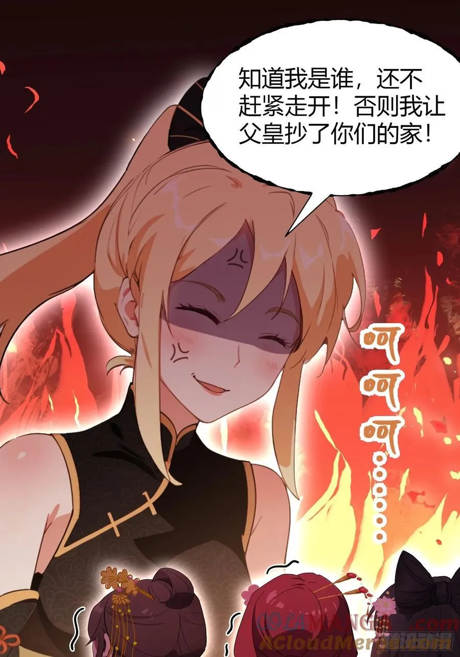 原来我早就无敌了137漫画,第131话 我在大燕当赘婿！1图