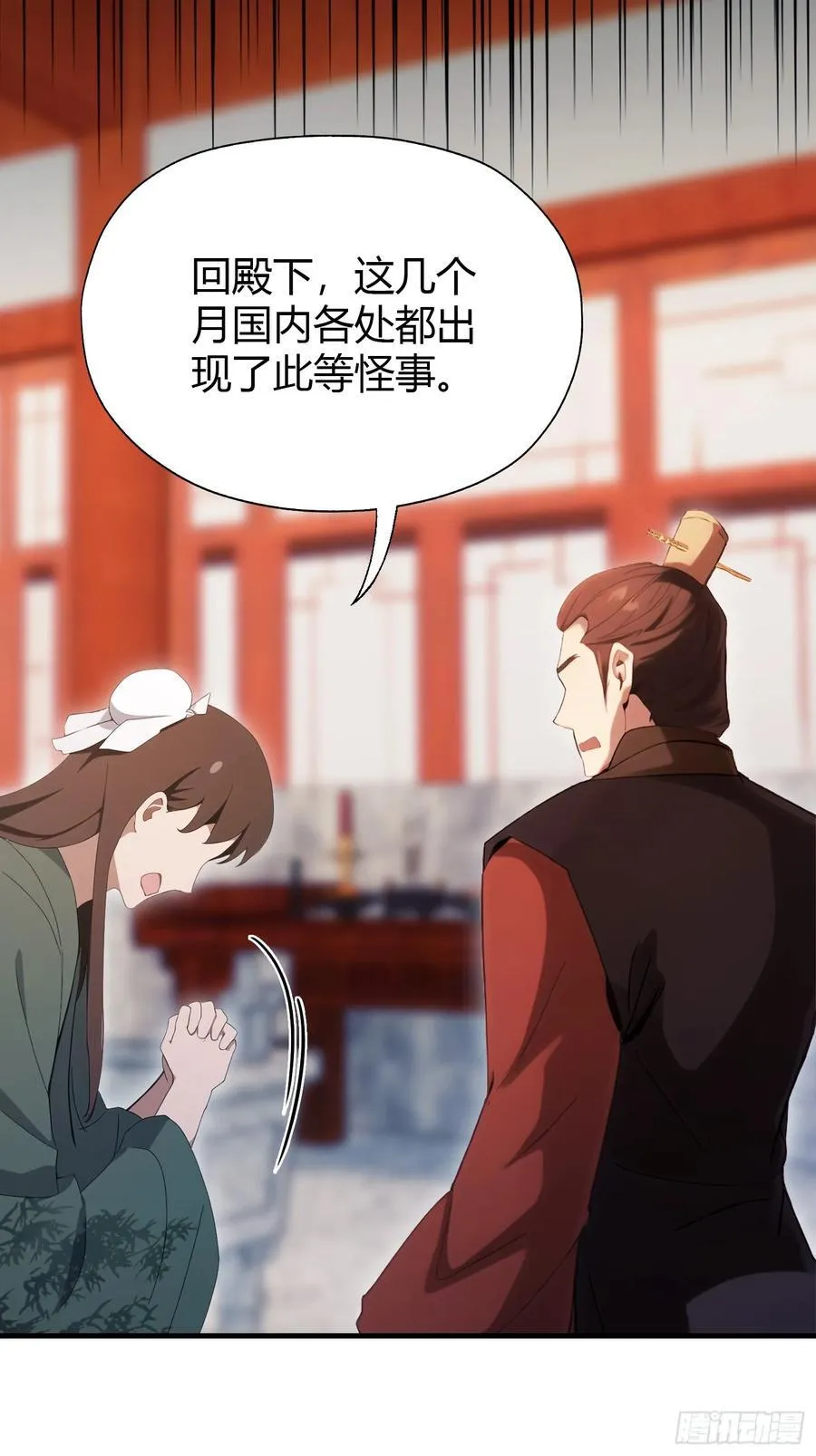 原来我早就无敌了137漫画,第125话 神像？草包！2图