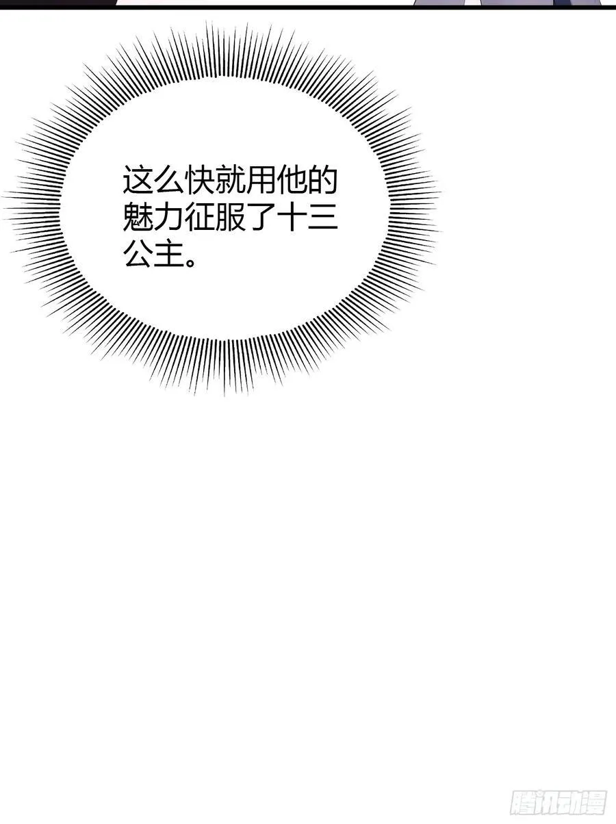 原来我早就无敌了94漫画,第103话 你就是我的主人了！1图