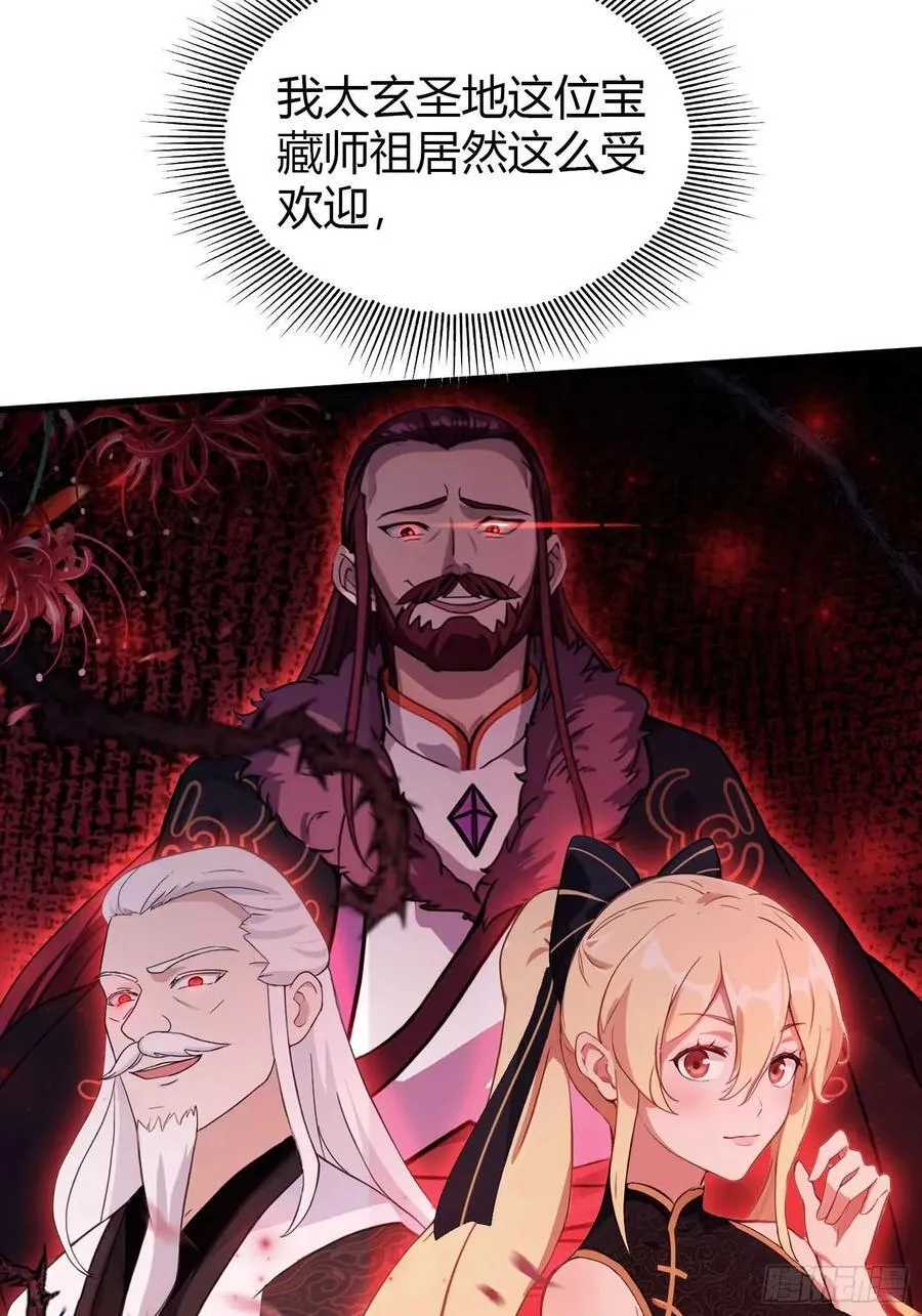 原来我早就无敌了在哪看漫画,第112话 男女关系？2图