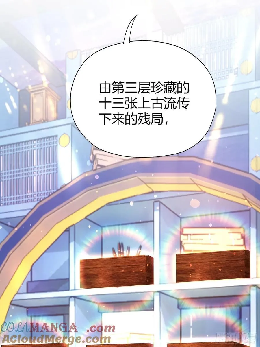 原来我早就无敌了137漫画,第141话 无人生还局！1图