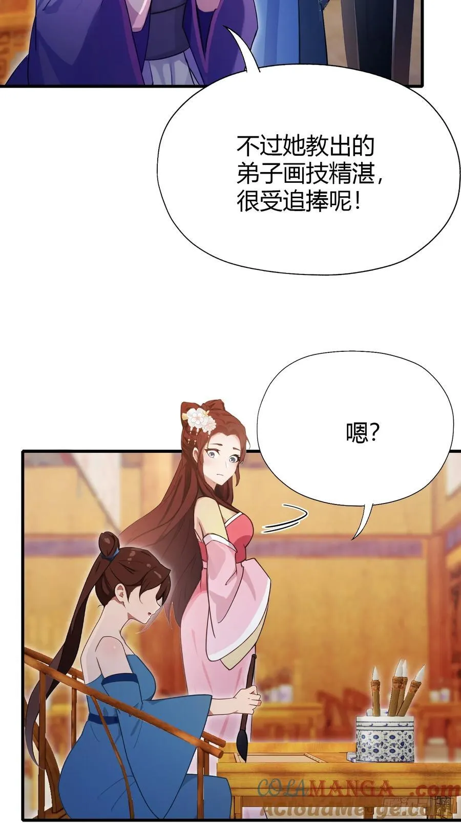 原来我早就无敌了137漫画,第136话 被许层主强制爱？1图