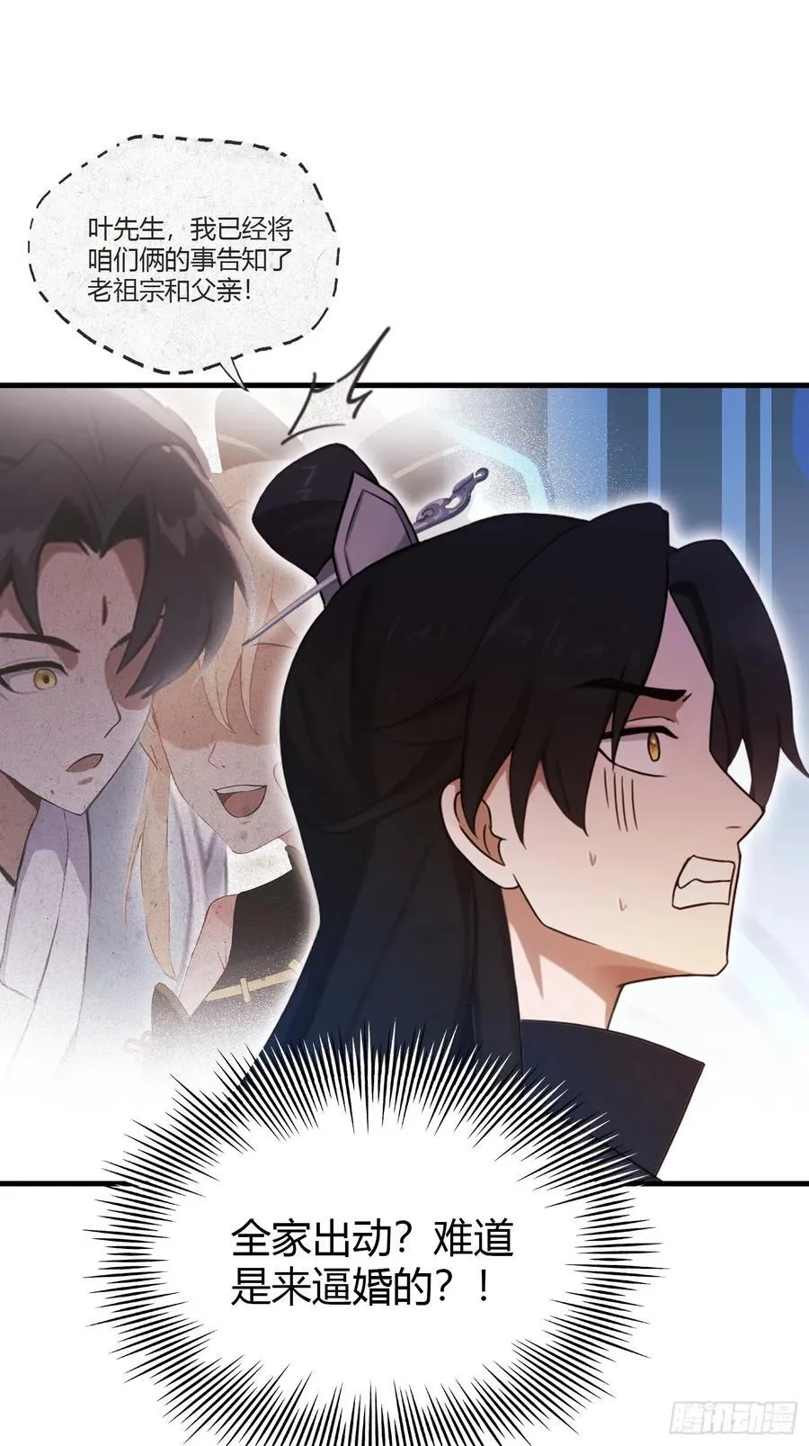原来我早就无敌了56集漫画,第123话 黄桃罐头都不吃！1图