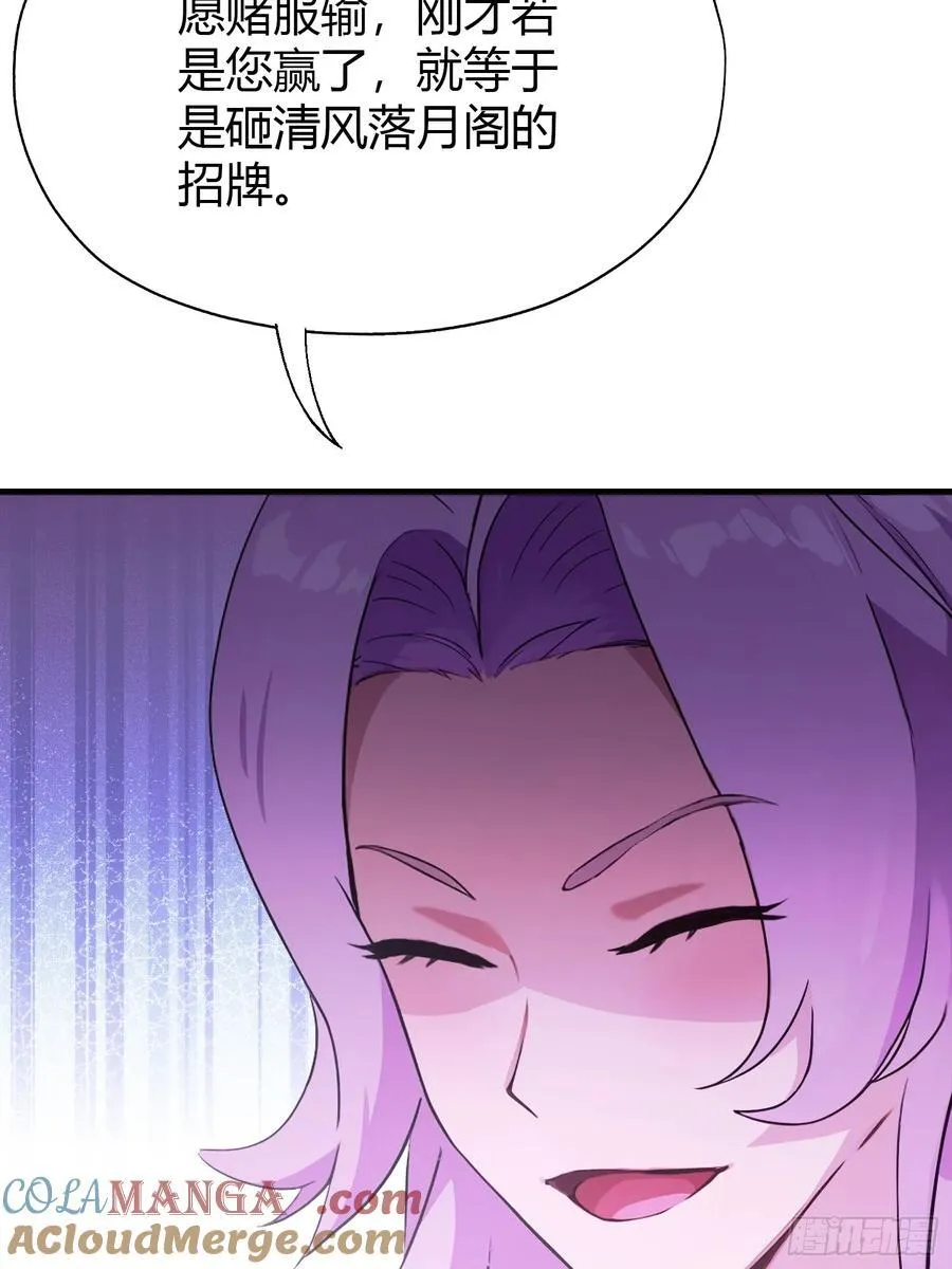 原来我早就无敌了208漫画,第135话 三人一起也挺好！2图