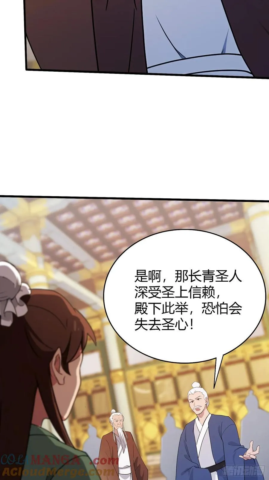 原来我早就无敌了208漫画,第129话 这把太子点了！1图