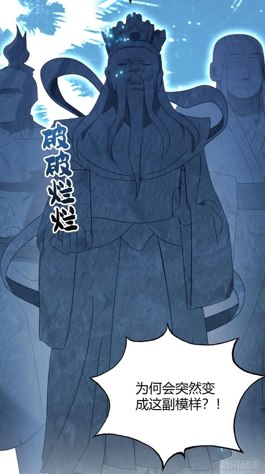 原来我早就无敌了137漫画,第125话 神像？草包！2图