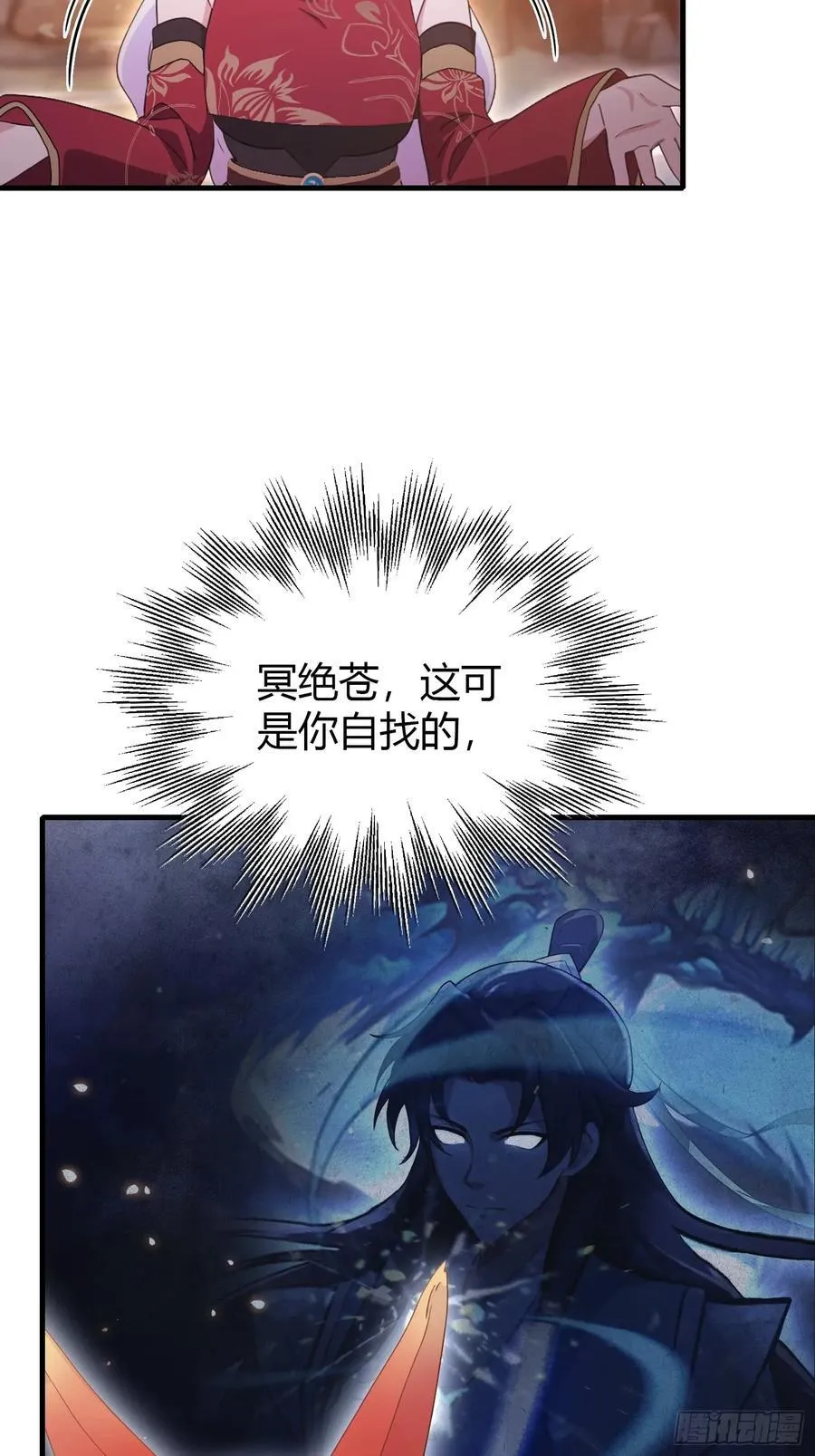 原来我早就无敌了208漫画,第109话 你家老祖挂了！1图