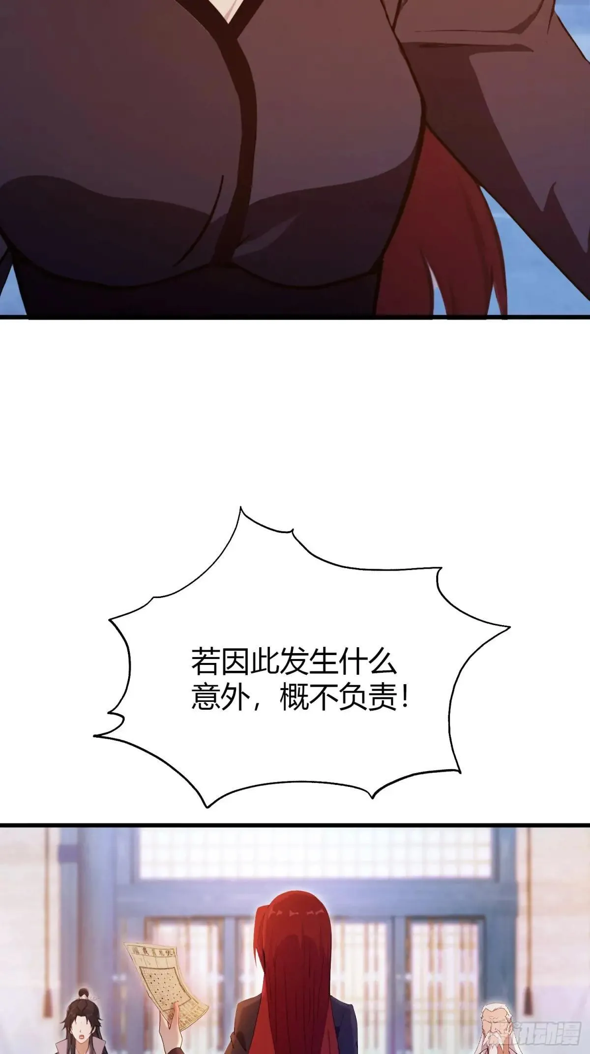 原来我早就无敌了漫画全集漫画,第144话  不要快要帅？2图