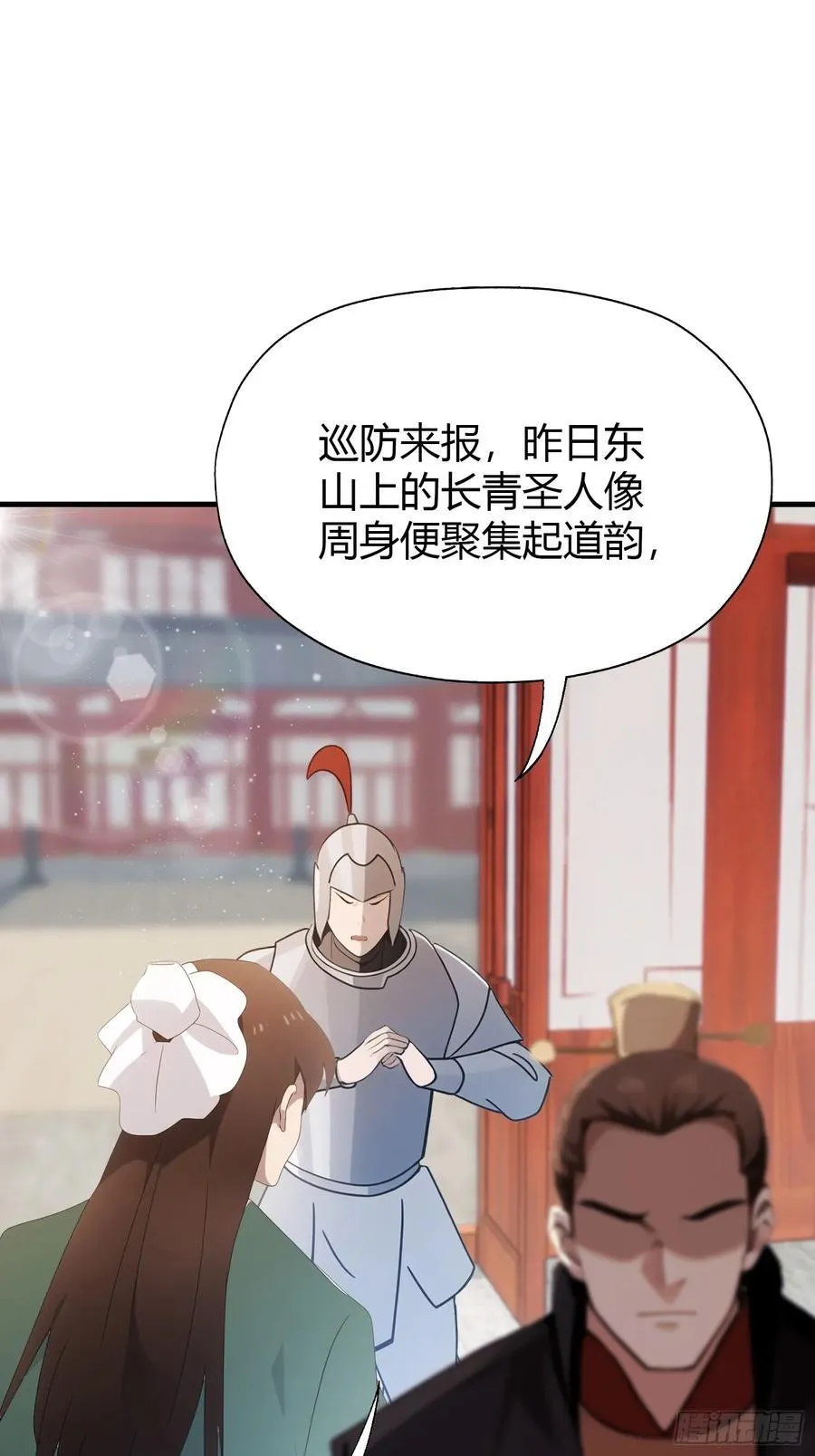 原来我早就无敌了动漫免费观看全集中文版漫画,第126话 你敢冒犯太子？2图