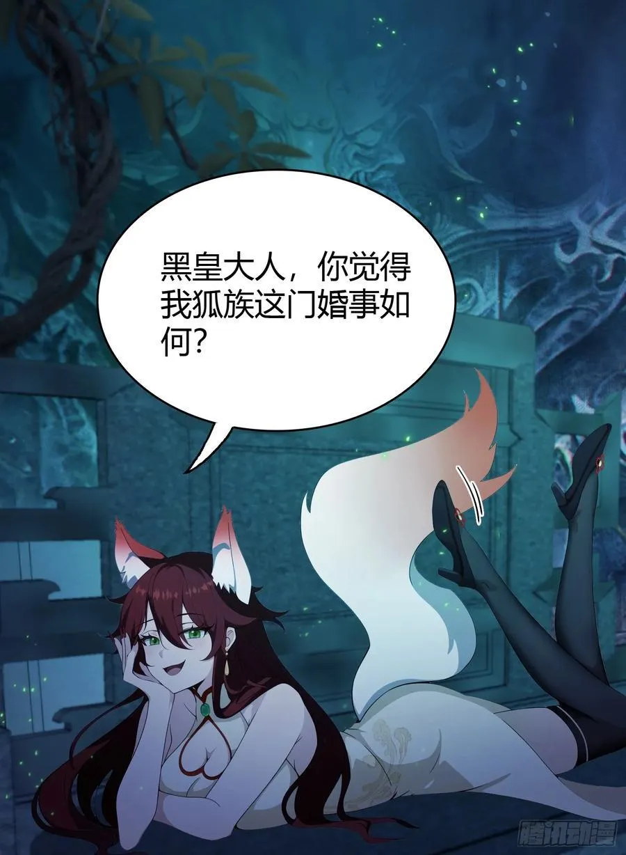 原来我早就无敌了137漫画,第87话 我家主人举世无双！2图