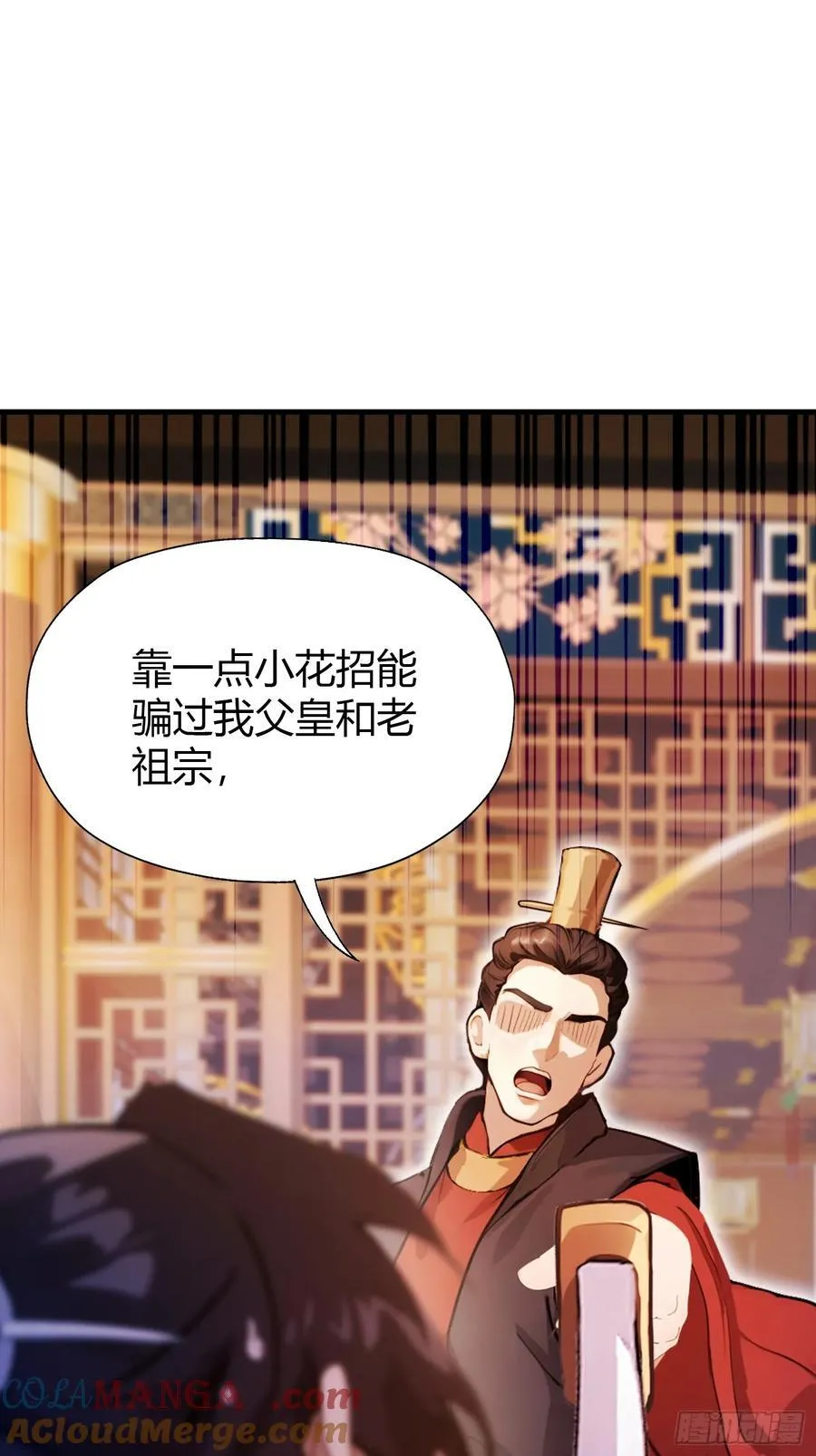 原来我早就无敌了漫画免费下拉式漫画,第127话 给他点艺术震撼！2图