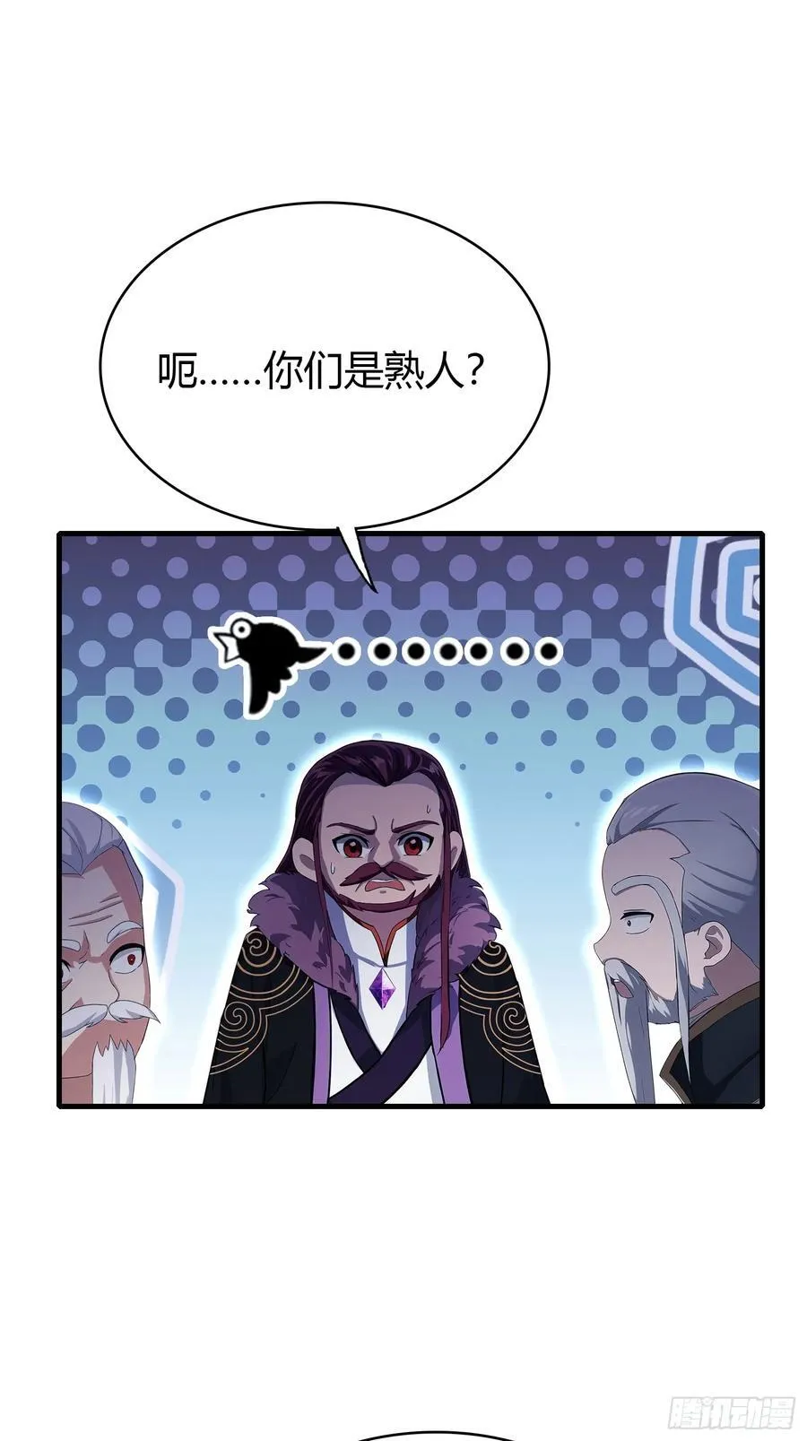 原来我早就无敌了137漫画,第111话 叶前辈是我师祖！2图