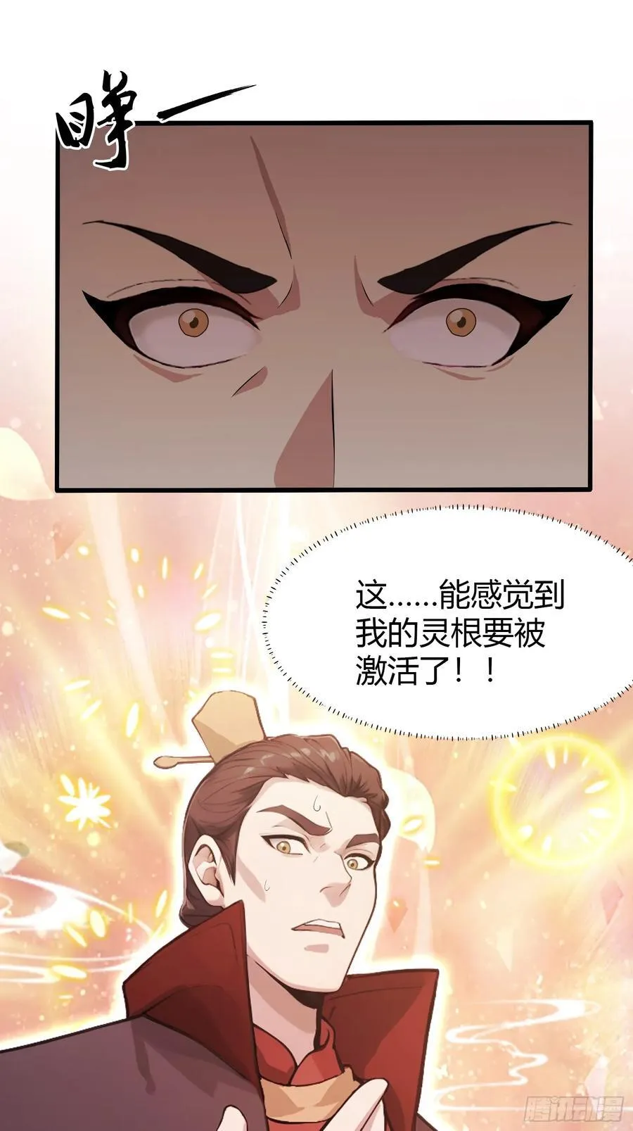 原来我早就无敌了完整版免费漫画,第129话 这把太子点了！2图