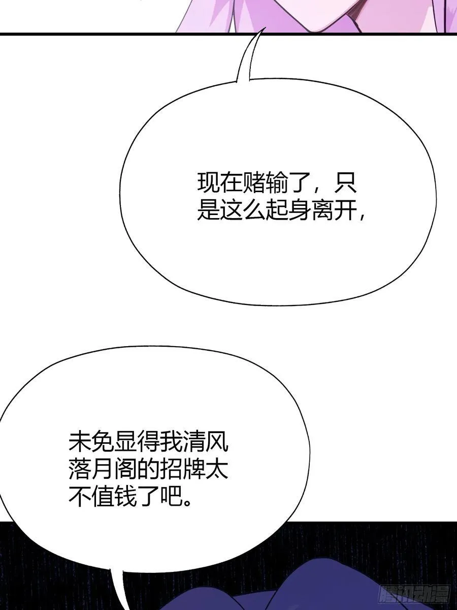 原来我早就无敌了208漫画,第135话 三人一起也挺好！1图