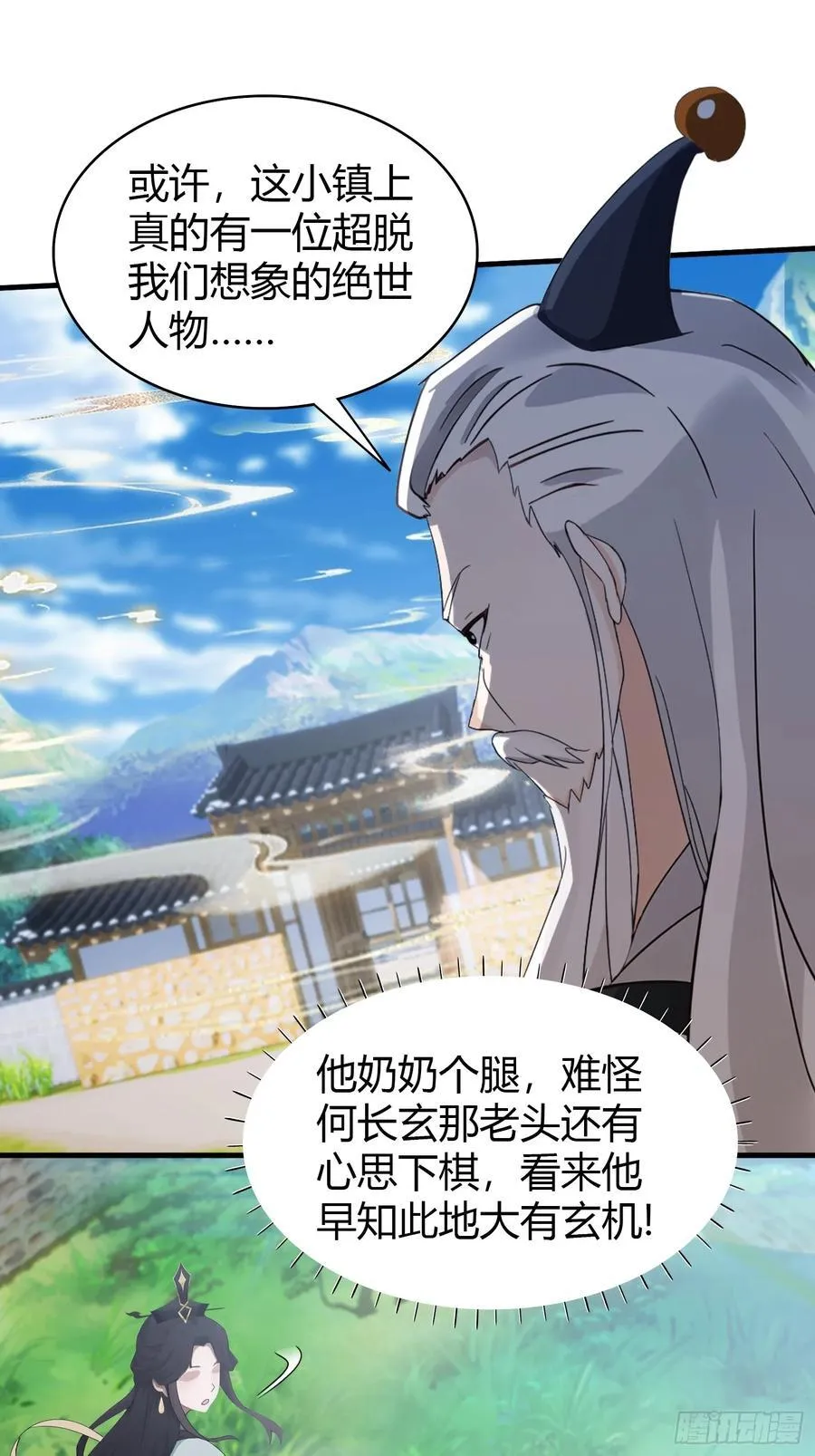 原来我早就无敌了137漫画,第104话 欲擒故纵？2图