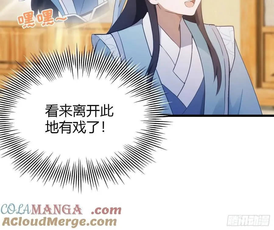原来我早就无敌了208漫画,第119话 大燕的艺术之旅！1图