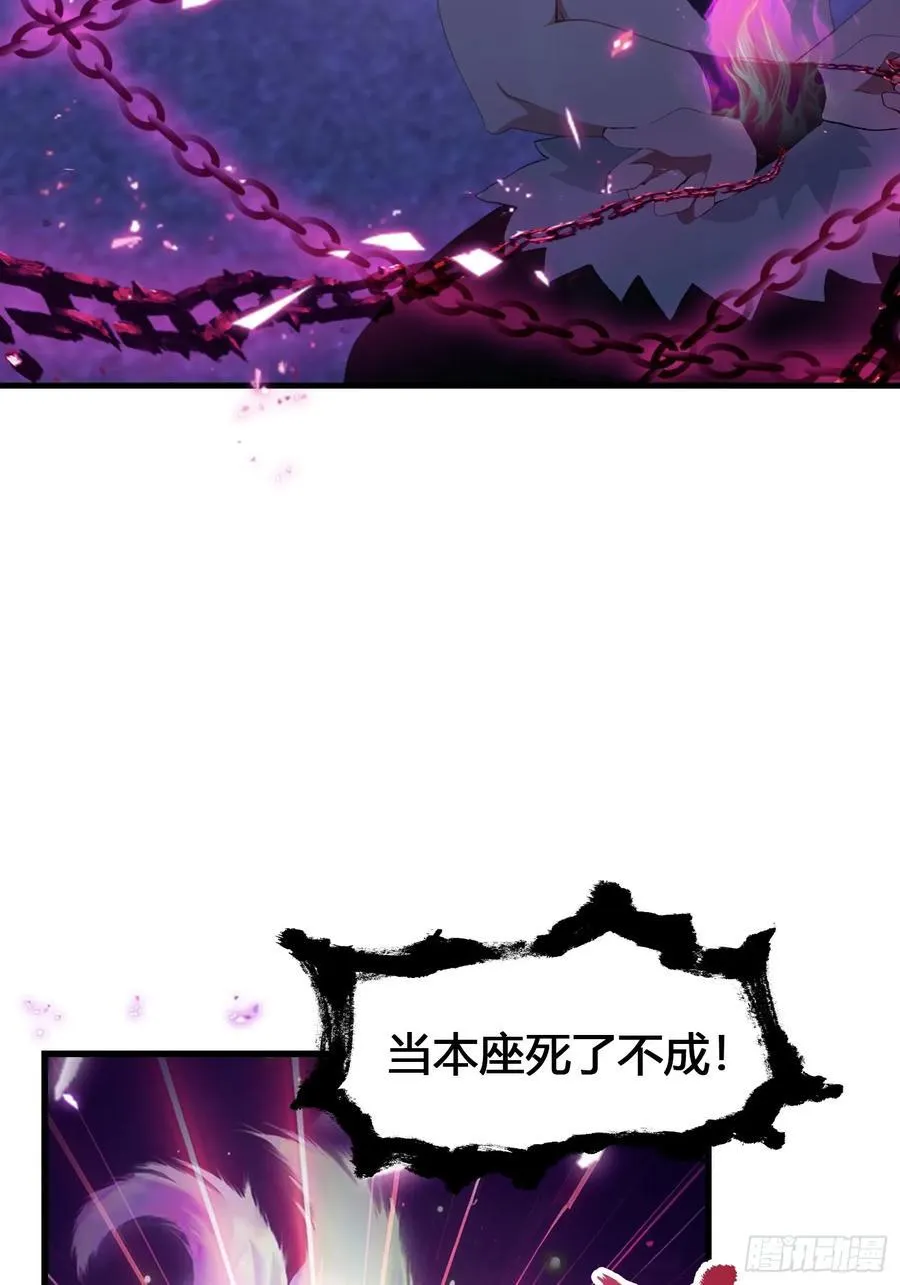 原来我早就无敌了第12集漫画,第89话 看看我的大宝贝！2图