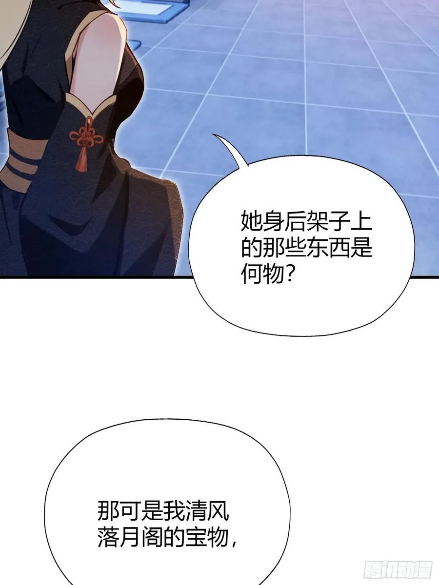 原来我早就无敌了137漫画,第141话 无人生还局！1图